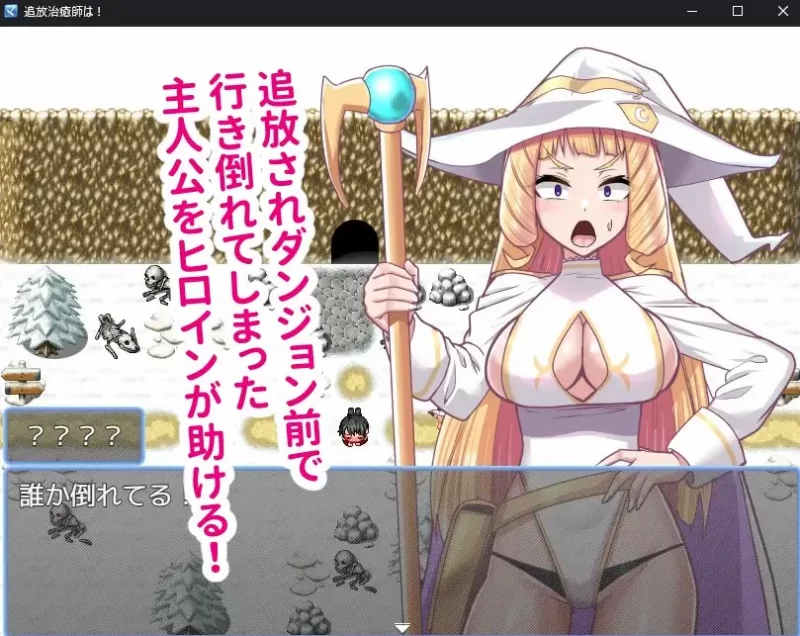 [日系RPG/AI汉化]召唤治愈士的异世界地下城攻略 v1.01 PC+安卓 [1+209M][百度盘]