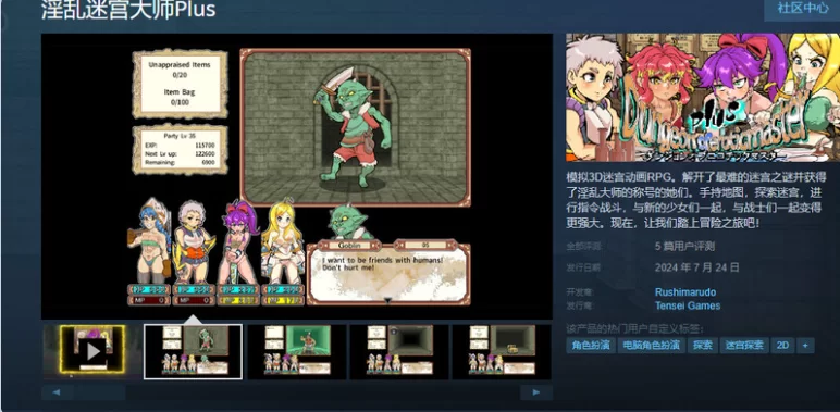 更新[回合RPG/动态pc]魅惑迷宫大师Plusv2.40官中步兵全回想存档 [1+1.40G][百度盘]