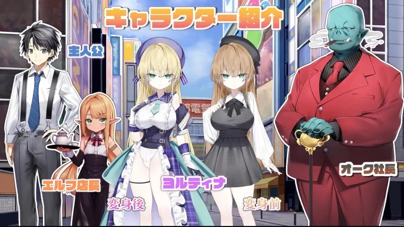 【新作/PC/SLG/NTR/精品】 魔法少女约尔蒂娜V1.0.9 [1+2G][百度盘]