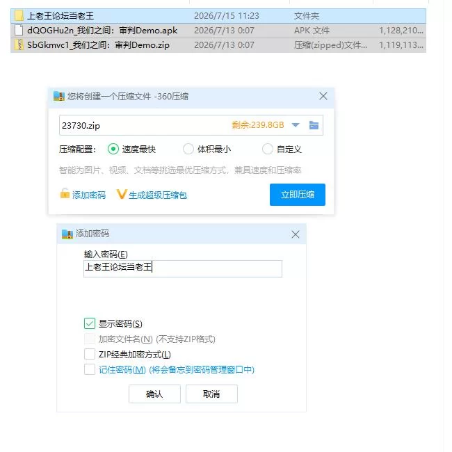 我们之间：审判Demo AI版【PC+安卓 [1+2.12g][百度盘]