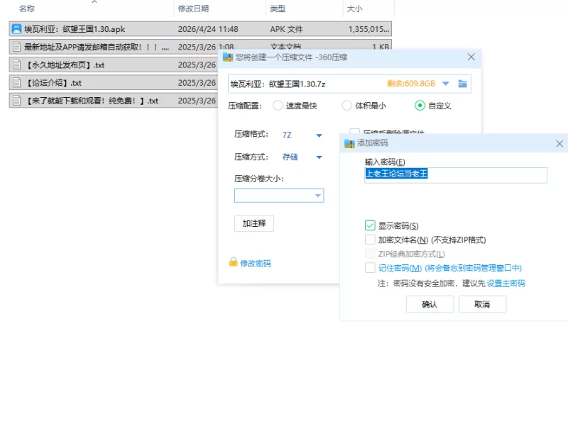 【SLG/安卓】埃瓦利亚：欲望王国 [1+1322.2M][百度盘]