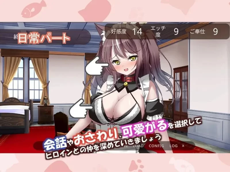 【SLG/AI汉化/PC】开始饲养猫耳女仆 ～与猫耳女仆的甜蜜同居生活～ 猫耳メイド [1+900mb][百度盘]