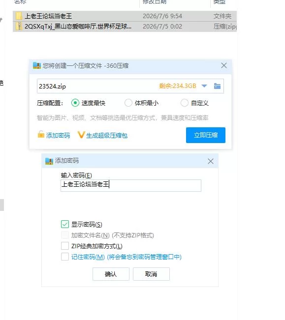 黑山恋爱咖啡厅.世界杯足球宝贝v3.7 官方中文版【PC [1+506m][百度盘]