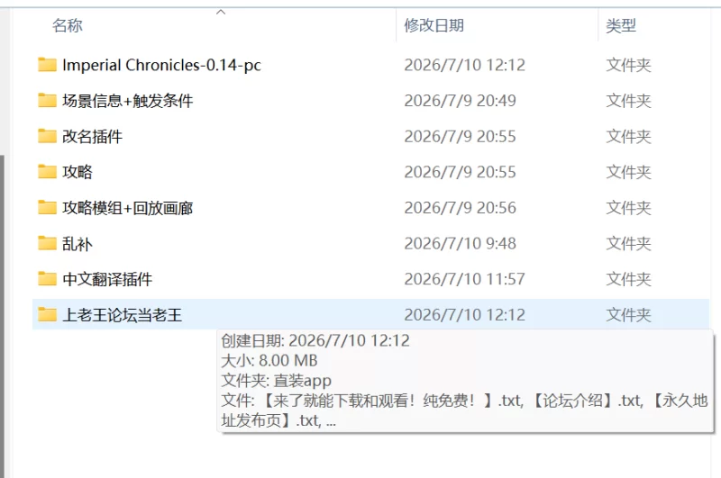 [全家桶SLG/汉化/双端]Imperial Chronicles帝国编年史v1.4-乱补+画廊 [2+14.3G][多种下载方式]