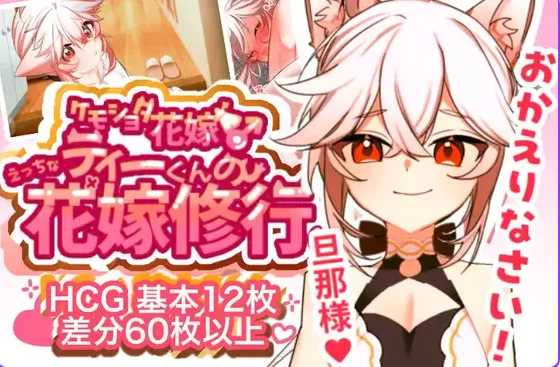 新作[探索SLGpc]兽人正太新娘小提的色色新娘修行v1.3AI汉化 [1+400M][百度盘]