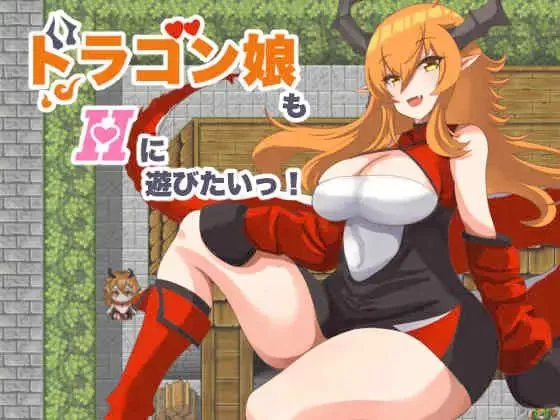 【RPG/安卓】龙女也想做爱 [1+197.7M][百度盘]