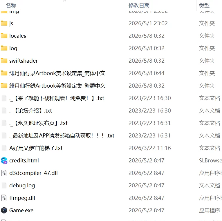 【精品RPG官中PC动态无码】绯月仙行录v1.292魔改版 [1+3.3G][百度盘]