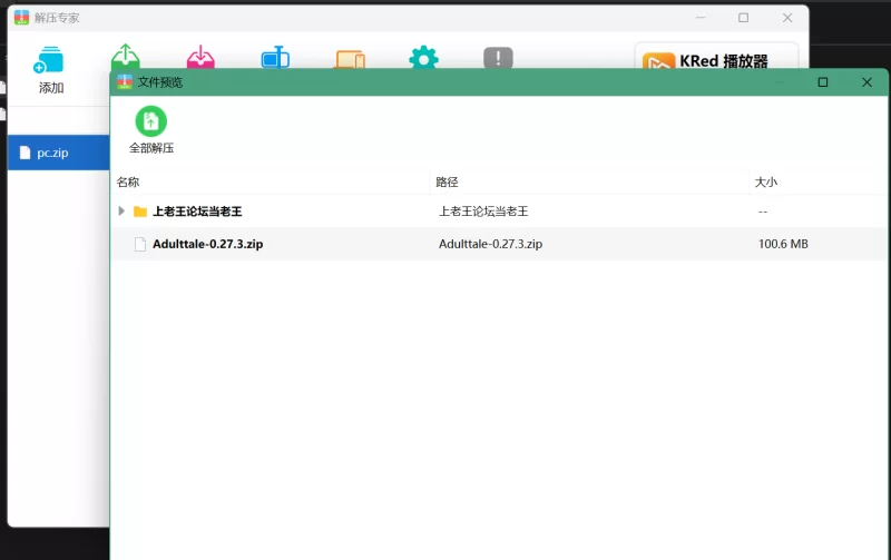 【安卓+PC/同人/传说之下】Adulttale/成人之下 v0.27.3 [2+200M][百度盘]