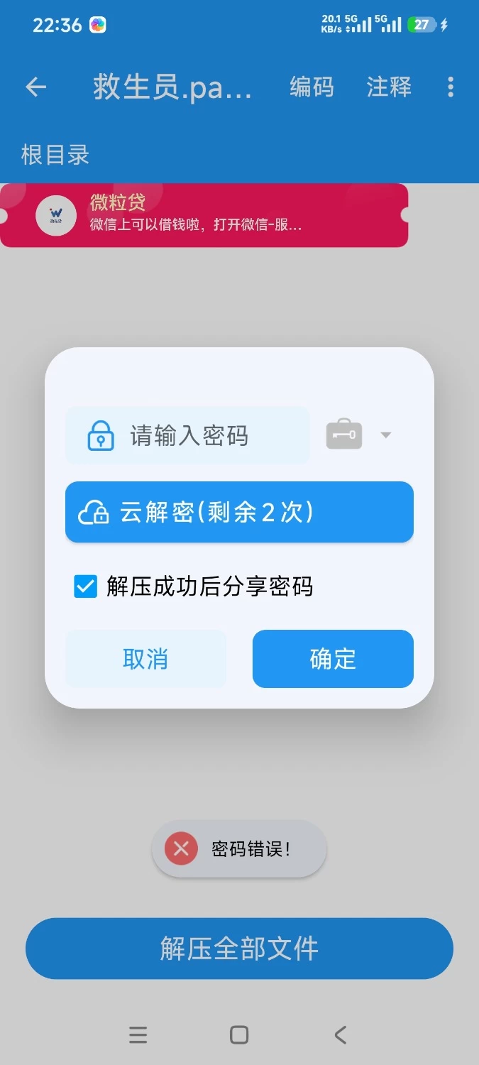 【神作互动SLG/中文/动态】救生员狂热 V1.2.0 官中版安卓 [1+1.83G][多种下载方式]