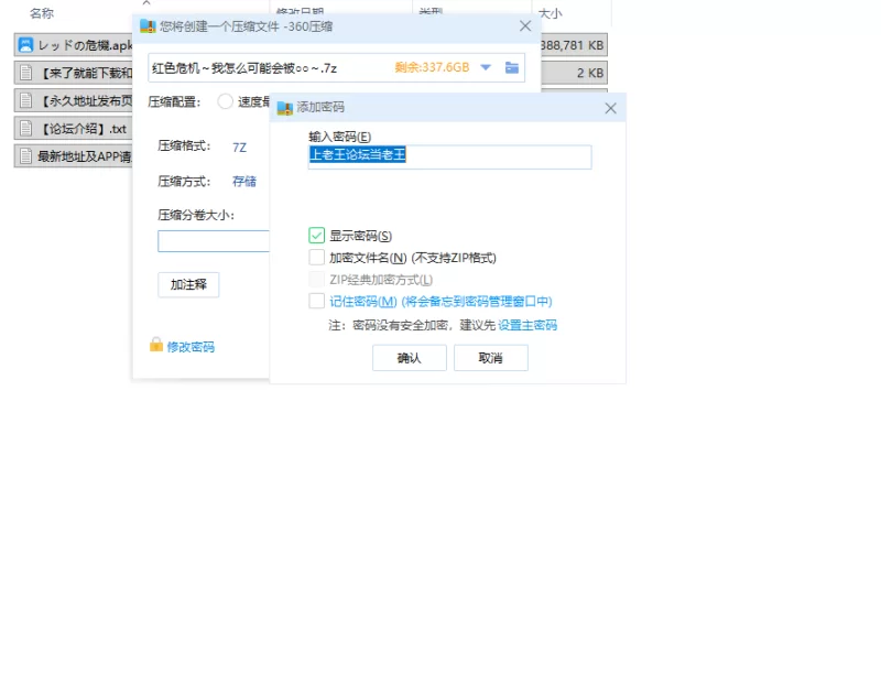 【RPG/安卓】红色危机～我怎么可能会被○○～ [1+379.6m][百度盘]