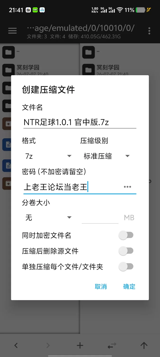 【pc/SLG/动态】NTR足球1.0.1 官中版 [1+2.6G][百度盘]