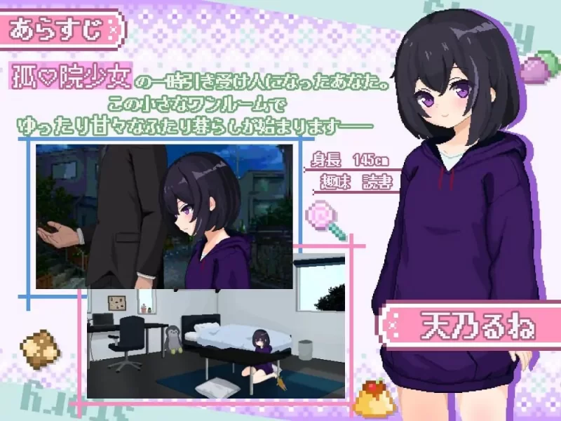 [SLG汉化PC动态]甜蜜生活！～孤儿院少女与甜蜜日常 しゅが [1+1.6G][百度盘]