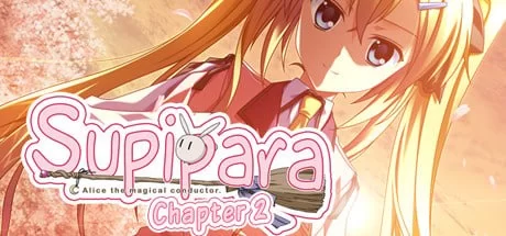 [ADV官中PC]sppl-魔女爱丽丝 第一章 春日已至2 Supipara – Chapter … [1+2.5G][百度盘]