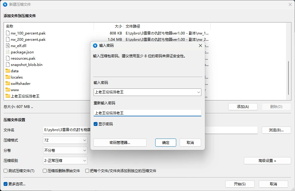 [日系/RPG]雪音的复仇故事 AI汉化版[PC/安卓] [2+1.87G][百度盘]