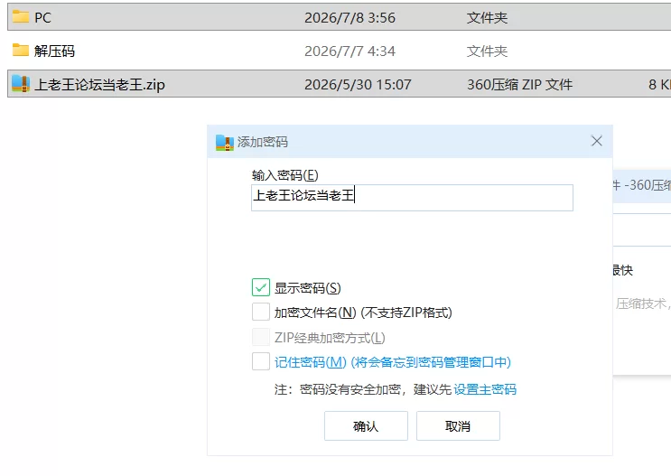 【神作SLG/PC/动态】拿下老板的妻子、妹妹和母亲 Ver1.6.0汉化 [1+1G][百度盘]