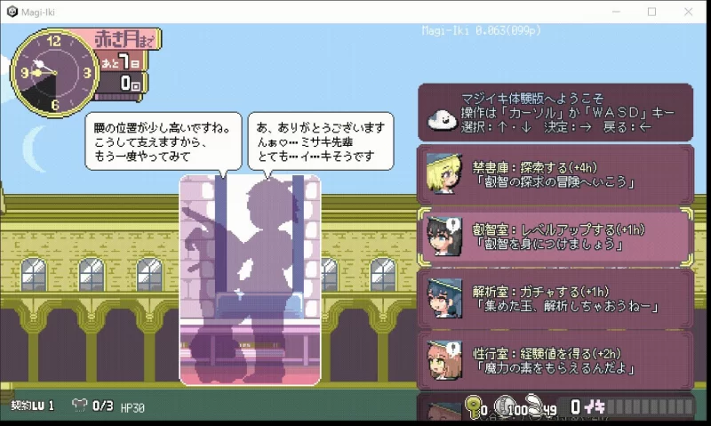 【更新精品ACT官中PC动态v0.340】マジイキ落第まじょとＨな… [1+535m][百度盘]