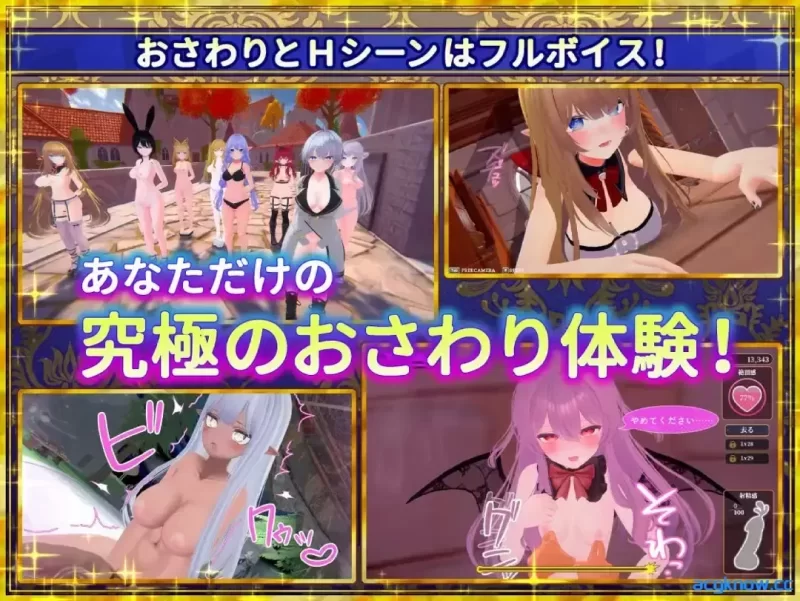 [PC3D/后宫/触摸/去码]伪世界树的巫女街头随心所欲的接触色情陷阱捕捉辣妹～v1.4 官中 [1+3.3g][百度盘]