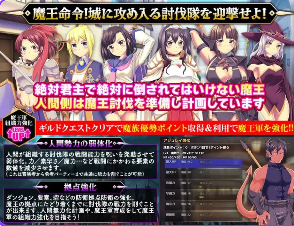 [PC/恶堕SLG/异种奸] 魔族公会：魔王运筹帷幄SLG 魔族ギルド 魔王の采配SLG AI汉化版 [1+460MB][百度盘]