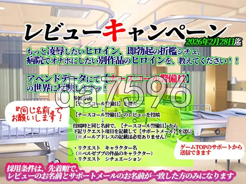 [日式SLG/新汉化] 呼叫铃警备员 ナース v26.04.11 内嵌AI汉化版 [1+6.90G][百度盘]
