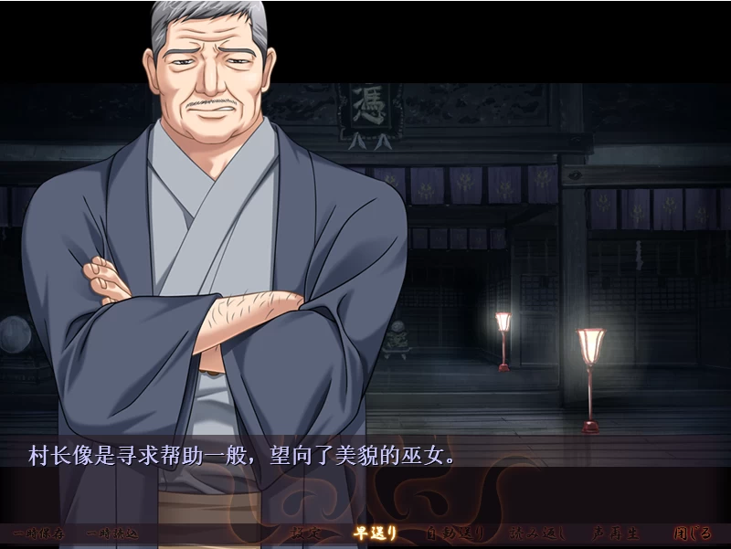 【PC】种凭村 ～白浊神、念佛讲之仪～v2.48+存档+汉化 [1P+2.8G][百度盘]