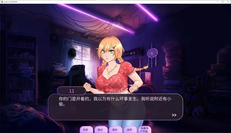 【欧美SLG/中文/动态】Loverse v0.2511 安卓+PC 最新中文版/3.33G [1P+3.33G][百度盘]