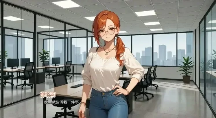 【PC/安卓/AI汉化/日系/2D/SLG游戏/1.6G】她的谎言   Ver0.2 [1P+1.6G][百度盘]