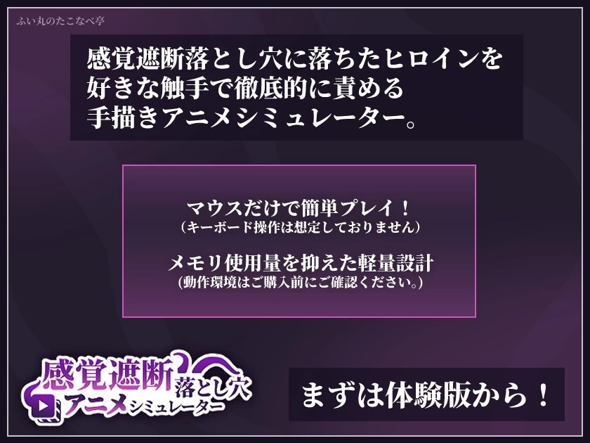 [PC 新作SLG/触手/动态]感觉遮断落穴动画模拟器 日文生肉 [1+47mb][百度盘]