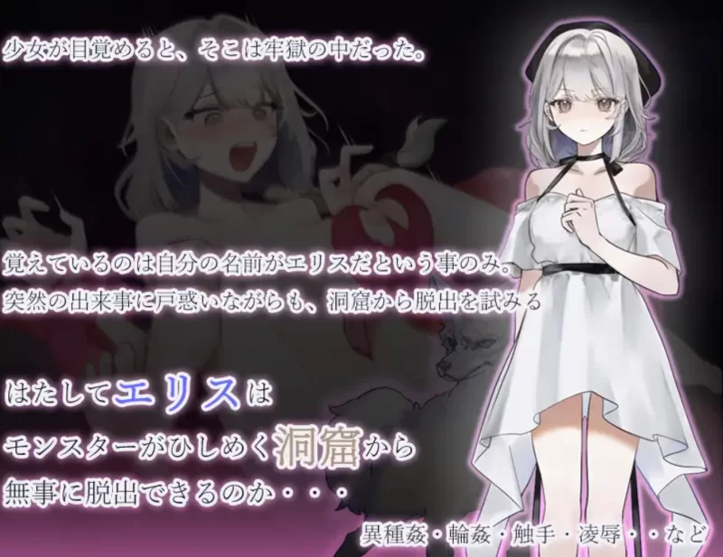 【PC+安卓/RPG/触手/多人】怪物洞窟之被囚禁的少女艾莉丝1.01 [1+860m][百度盘]