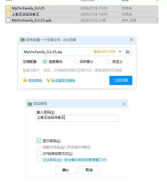 我的兽人家庭 My Orc Family v0.2.25【PC+安卓 [1+380m][百度盘]