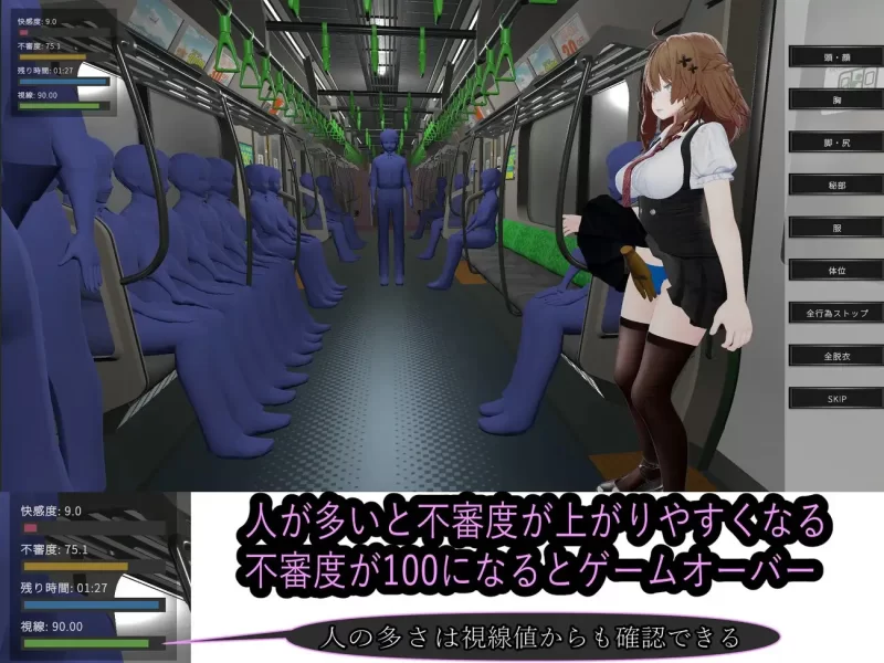PC[互动SLG/3D作品/触摸抚摸/动态] 射幸电车 去码版+存档 [1+1.8g][百度盘]
