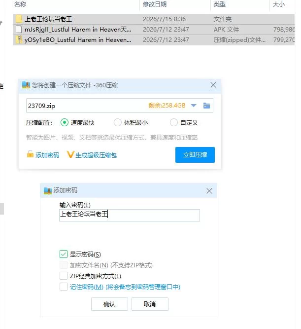 天堂的好色后宫1.3【PC+安卓 [1+1.52g][百度盘]
