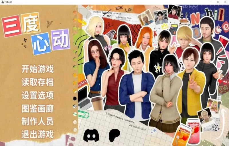 三度心动 Love Strikes Thrice  Ep.2【PC+安卓/2.43G】 [2+2.43G][百度盘]
