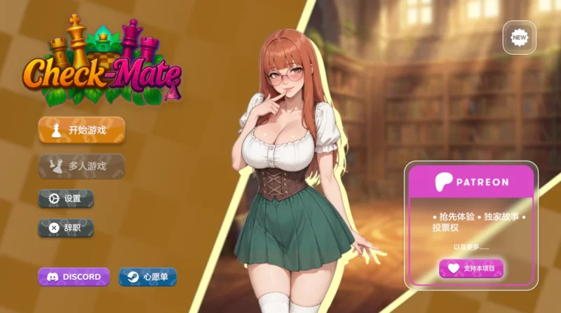 【美女SLG】将死0.5.0b典藏汉化/PC+虚机/互动调教/美女象棋 [2+1.7G][多种下载方式]