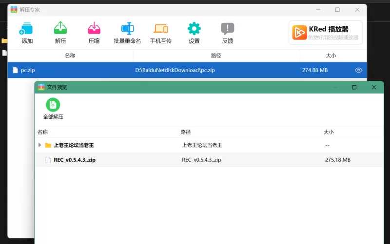 [日式SLG/像素动态]【双端】REC v0.5.4.3 生肉版 [2+550M][百度盘]