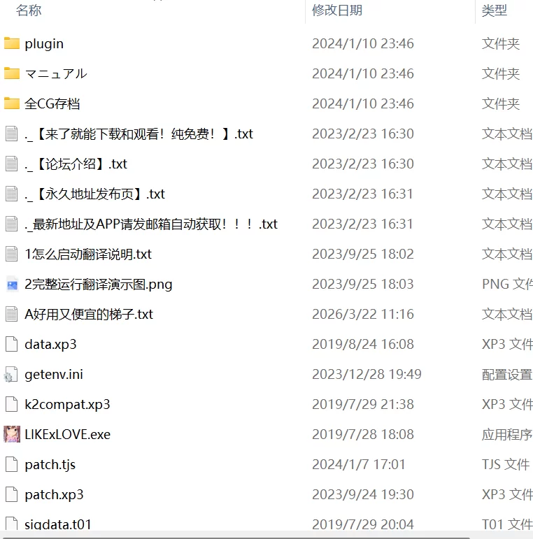 【ADVGPT3.5汉化CVPC全CG存档】LIKE×LOVE十津川 光 [1+1.3G][百度盘]
