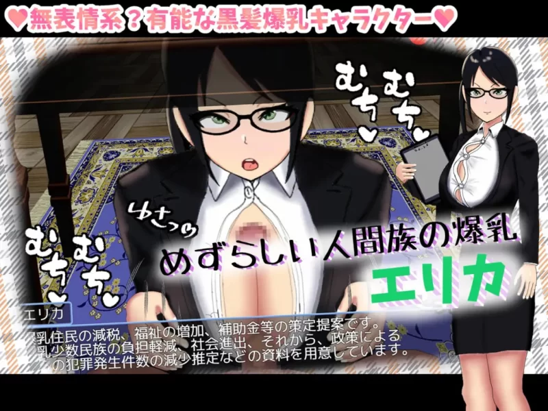【RPGGPT3.5汉化安卓joiPC】爆乳の地位向上性策 [1+1.2G][百度盘]