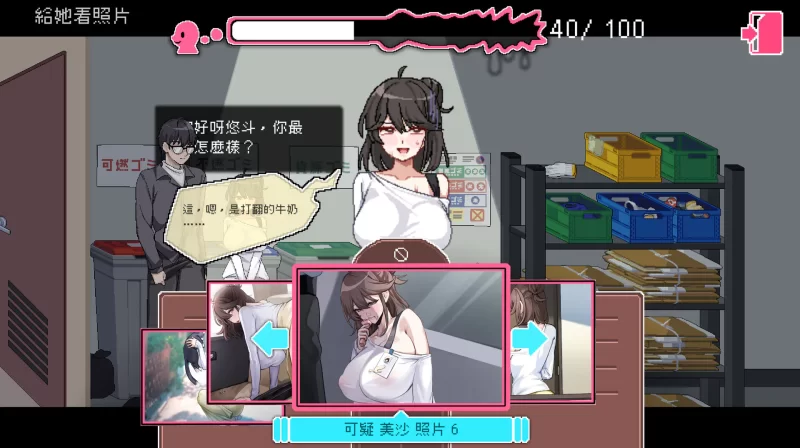 [PC/安卓模拟器/2D/SLG/存档]社区审查/社群审查 DX v5.0.3 含DLC [3+890M][百度盘]