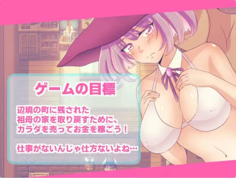 【探索RPG/卖春/魔女】无一文女体化魔法使内嵌AI汉化版 [1+1.50G][百度盘]