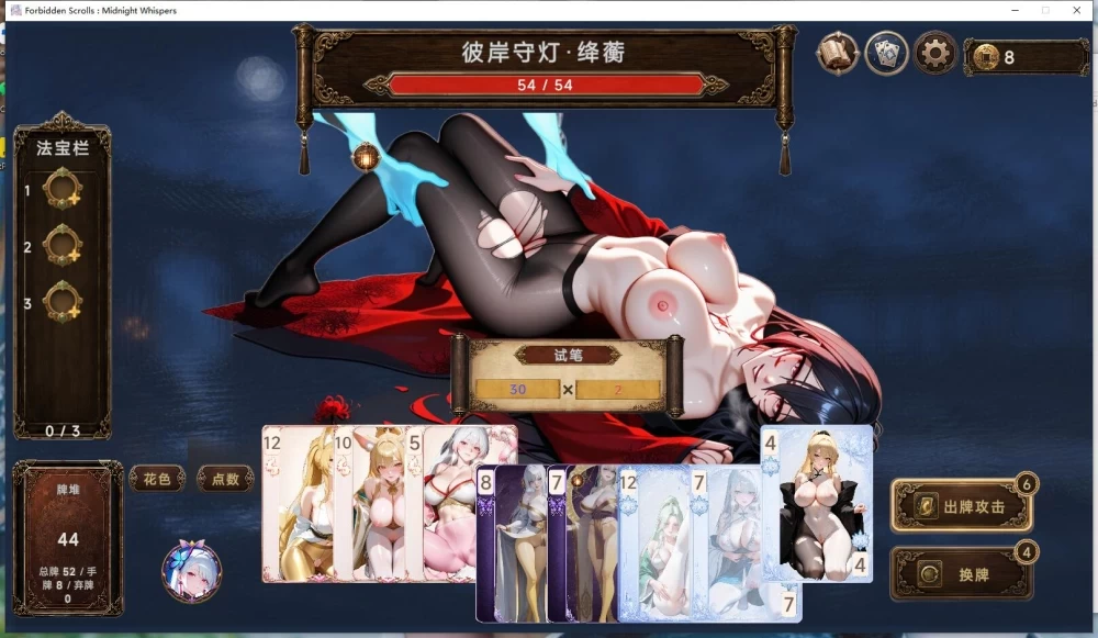 [更新PCSLG官中] 幽牍夜话 幽かな书物の夜语り Forbidden Scrolls [10G] [1+10G][百度盘]