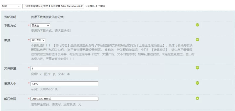 【欧美SLG/AI汉化/动态】虚假叙事 False Narrative v0.4.5 PC+安卓 [1+4.54G][百度盘]