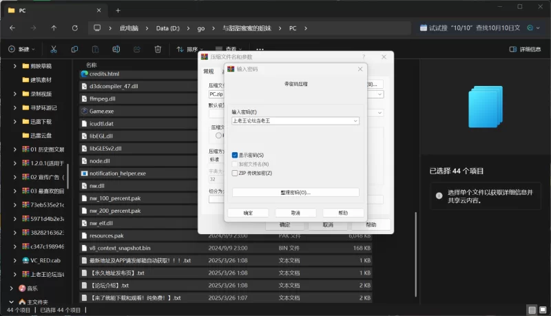 【RPG/AI汉化/PC】与甜甜蜜蜜的姐妹进行悠闲治愈的性生活  全回想存档 [1+720mb][百度盘]