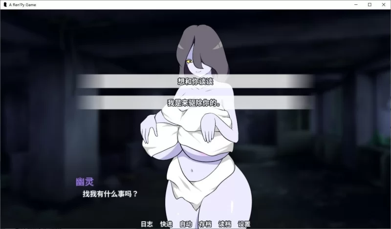 【pc】除灵师与巨乳幽灵 除霊師と巨乳幽霊 AI汉化版 [1+0.15g][百度盘]