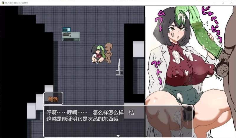 [PC 新作RPG/NTR/巨乳] 黑人避孕套制作结女士 黒人コンドーム制作ムスブさん AI汉化 [1+452mb][百度盘]