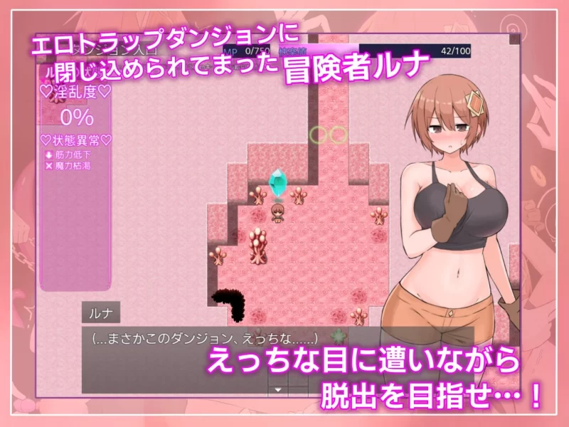 [日式RPG/动态/PC] 露娜与淫欲的陷阱迷宫  [1+1G][百度盘] [1+1.1g][百度盘]