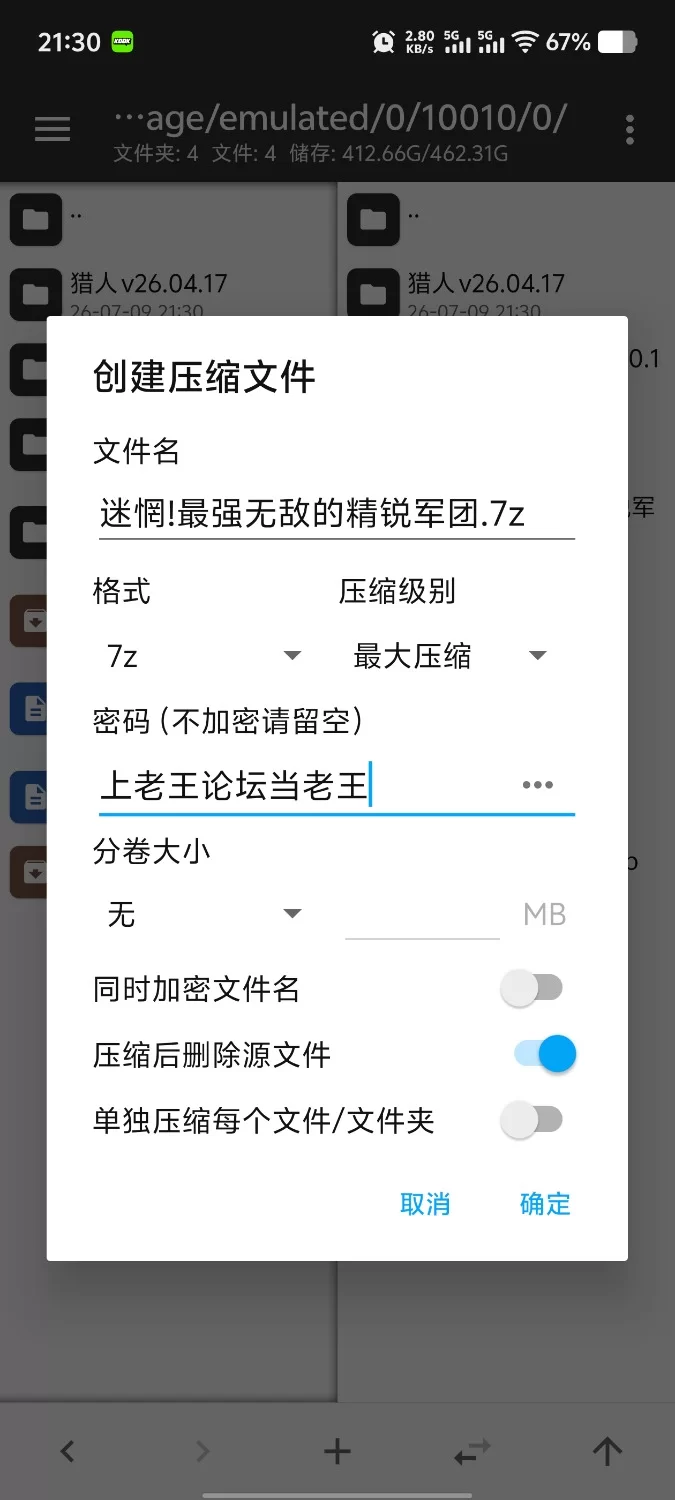 【pc/日系RPG/汉化】迷惘!最强无敌的精锐军团1.0.0 [1+2.47G][百度盘]