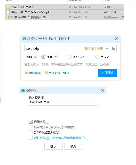 单亲妈妈v0.22 AI版【PC+安卓 [1+1.47g][百度盘]