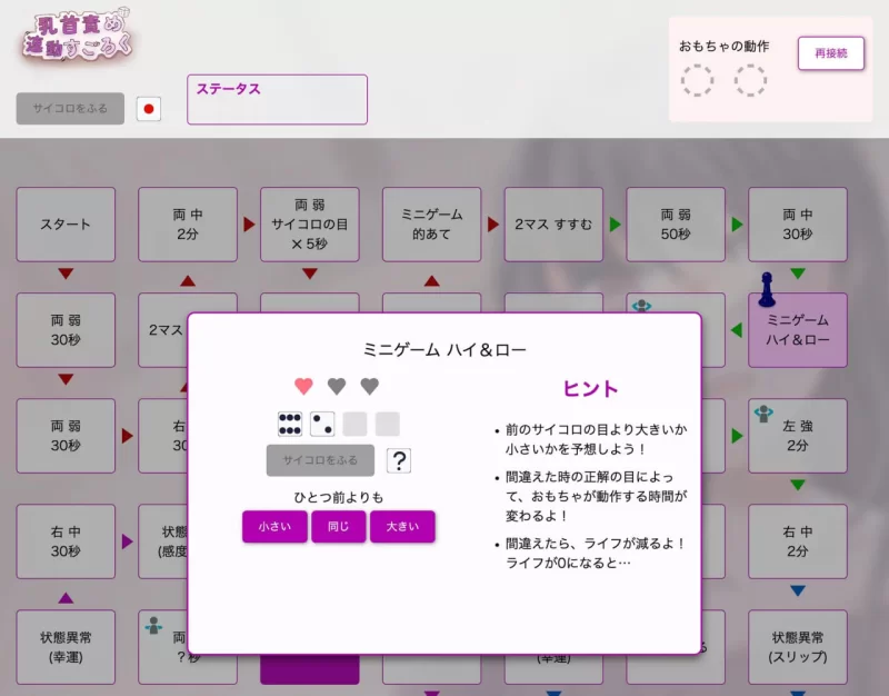 [SLG日文PC MAC]乳头挑逗联动双六 乳首責め連動すごろく [1+300M][百度盘]