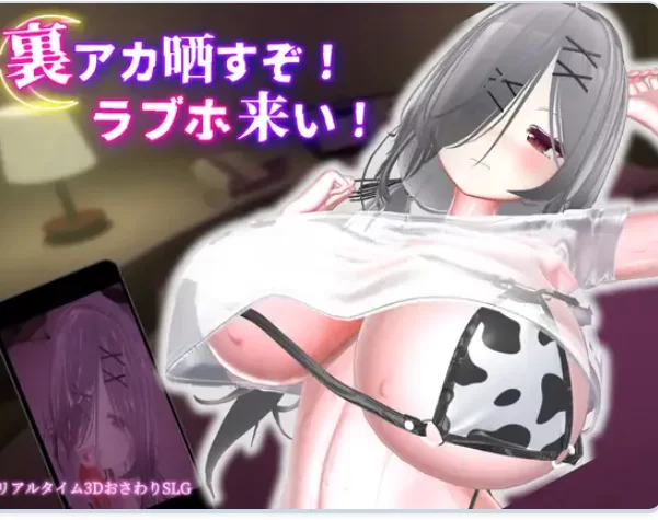 更新[冒险SLG/巨乳/爆乳pc] 跟我开房v1.1.0 官中版+存档 [1+1.80G][百度盘]