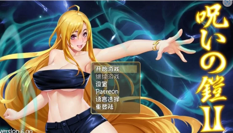 更新[爆款RPGpc]诅咒铠甲2v7.22Steam官中步兵补丁全回想存档 [1+3.80G][百度盘]