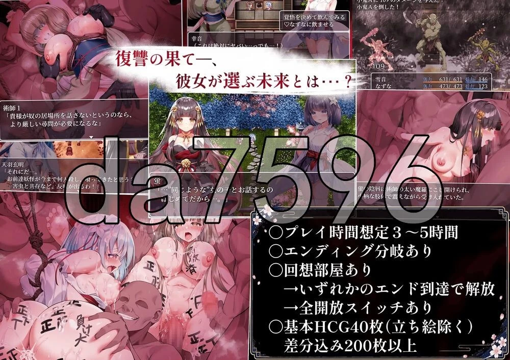 [日式RPG/新作] 雪音的复仇物语 雪音の仇討ち物語 AI汉化版… [1+1.10G][百度盘]